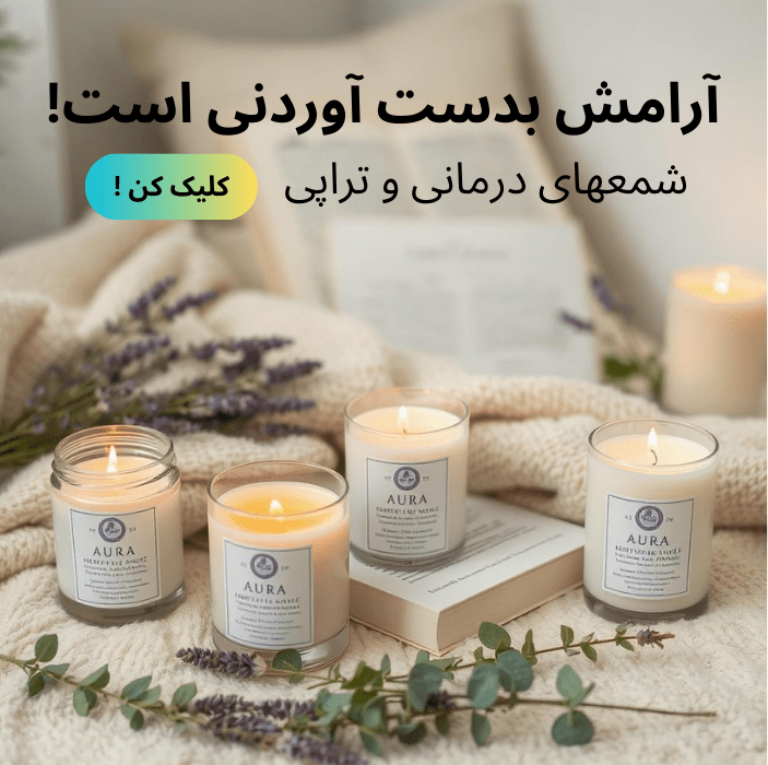 خرید شمع